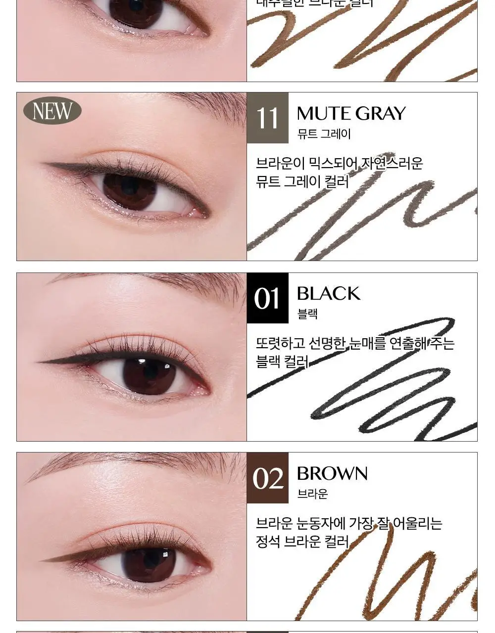 [1+1] 클리오 샤프 쏘 심플 워터프루프 펜슬라이너 더블 기획 상세페이지 10